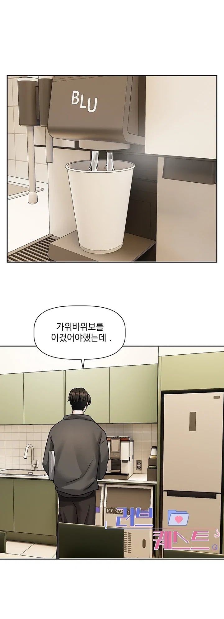 Love Quest Raw Chapter 38 - Page 28
