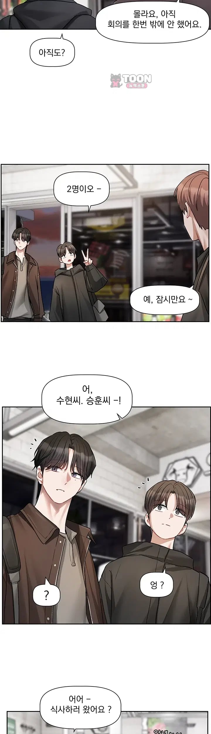 Love Quest Raw Chapter 38 - Page 30