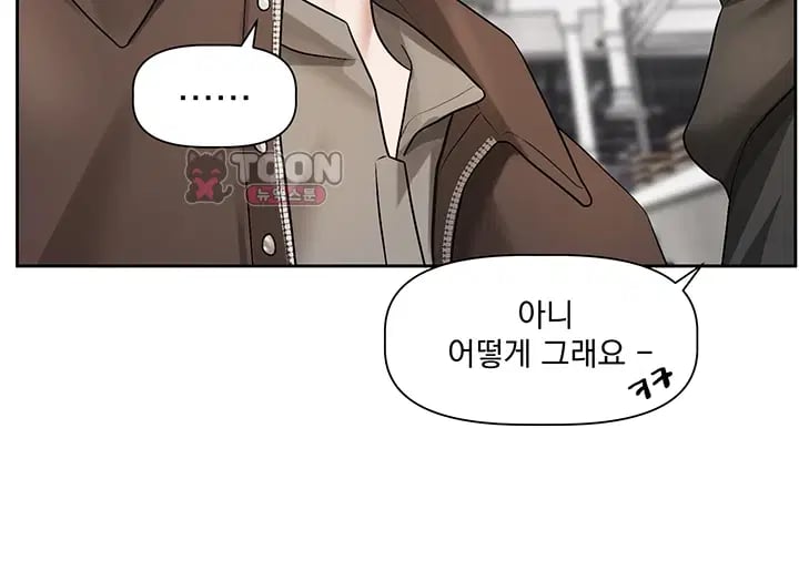 Love Quest Raw Chapter 38 - Page 32