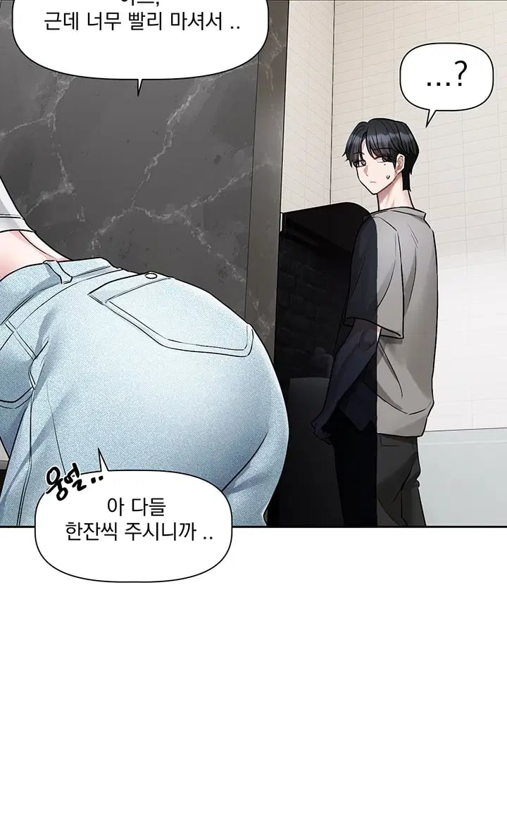 Love Quest Raw Chapter 38 - Page 41
