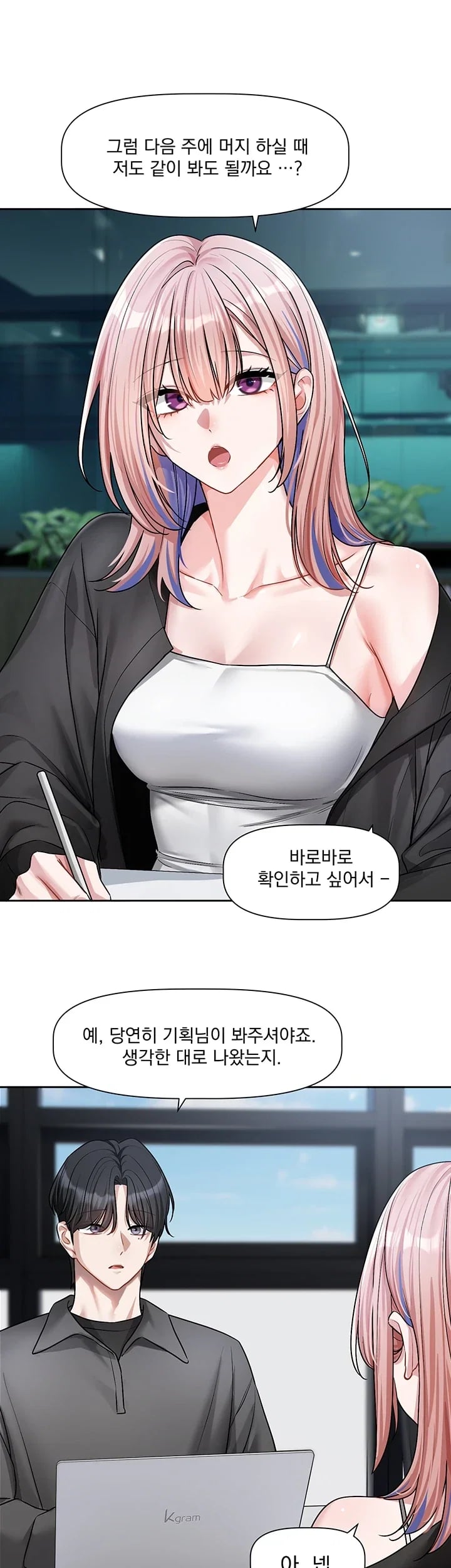 Love Quest Raw Chapter 38 - Page 5