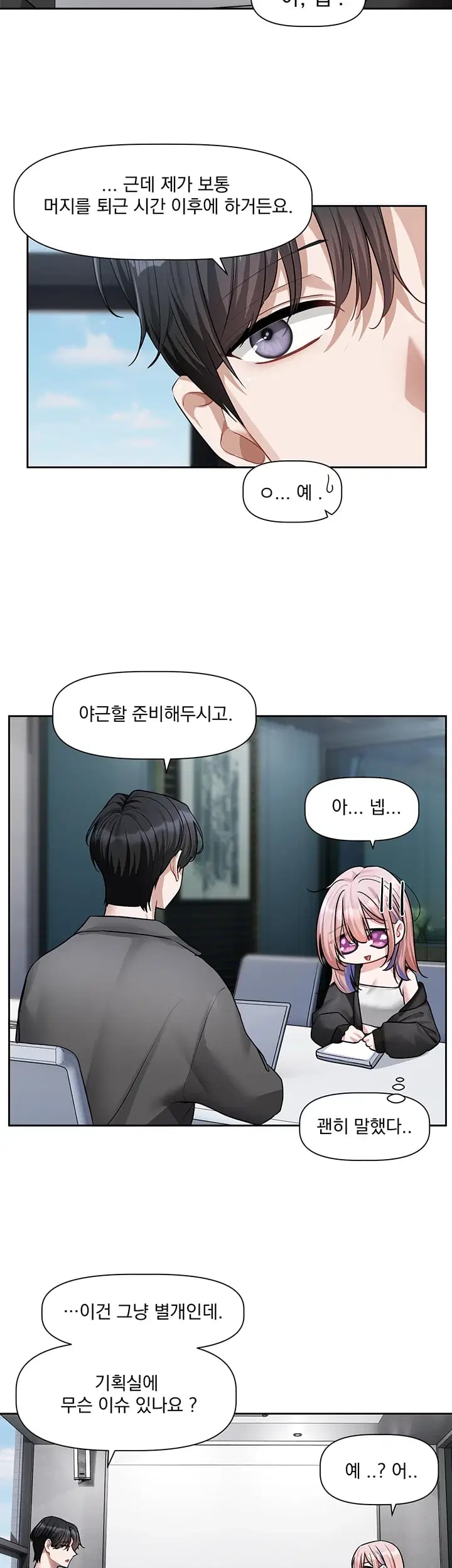 Love Quest Raw Chapter 38 - Page 6