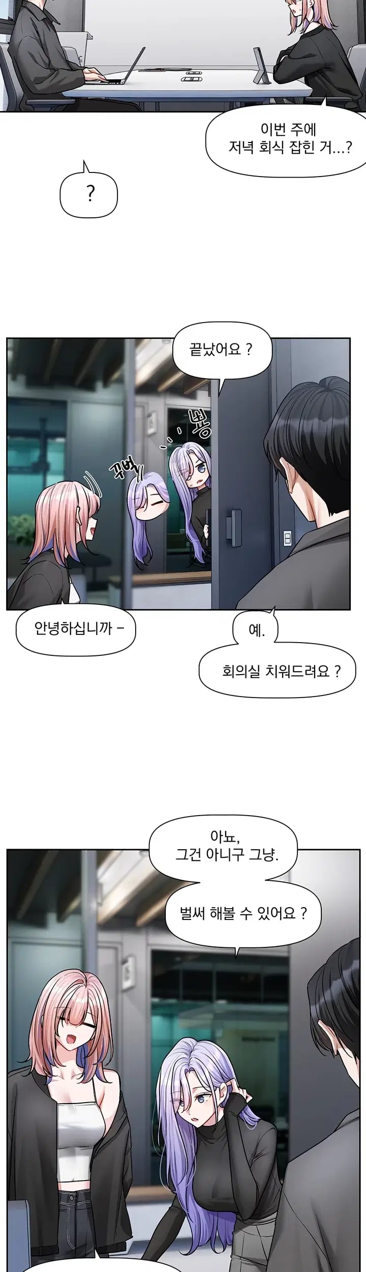 Love Quest Raw Chapter 38 - Page 7