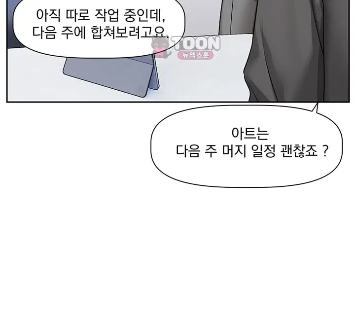 Love Quest Raw Chapter 38 - Page 8