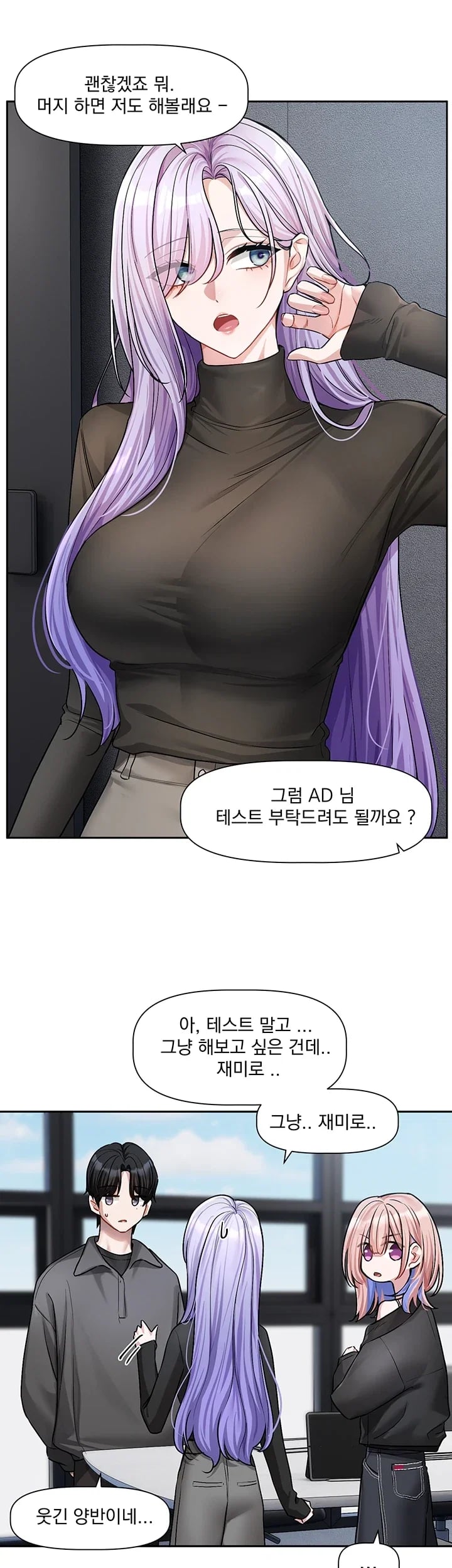 Love Quest Raw Chapter 38 - Page 9