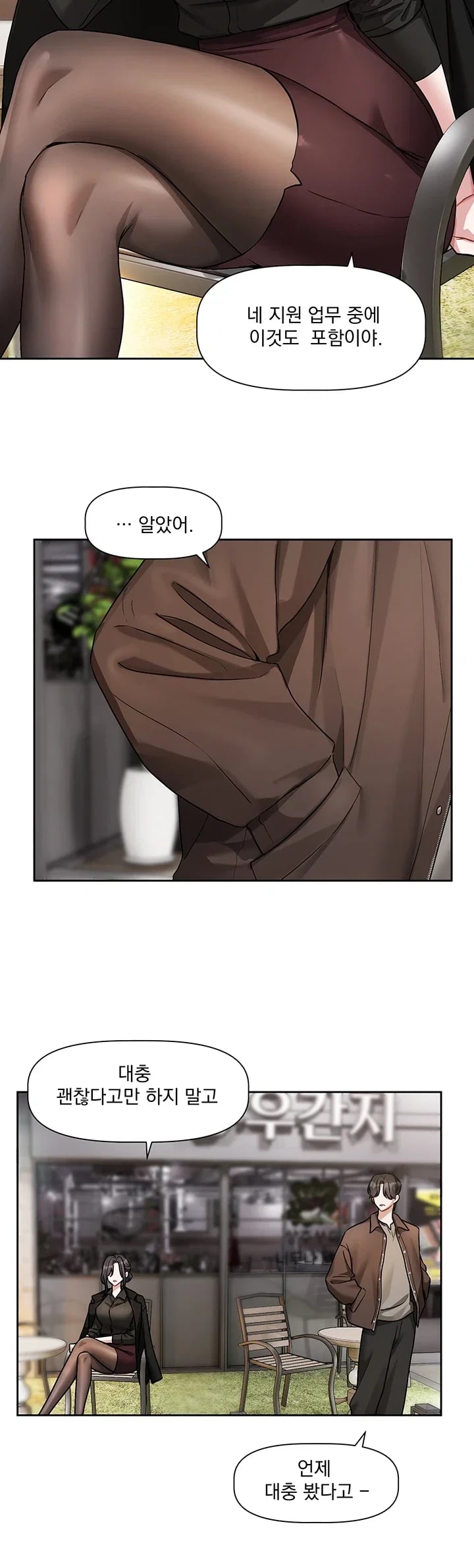 Love Quest Raw Chapter 39 - Page 26