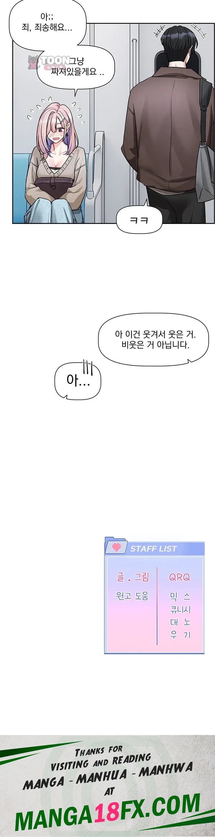 Love Quest Raw Chapter 39 - Page 40
