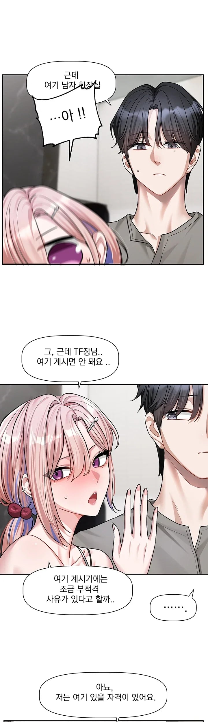 Love Quest Raw Chapter 39 - Page 5
