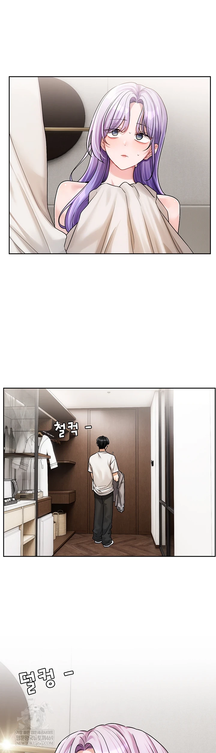 Love Quest Raw Chapter 8 - Page 13
