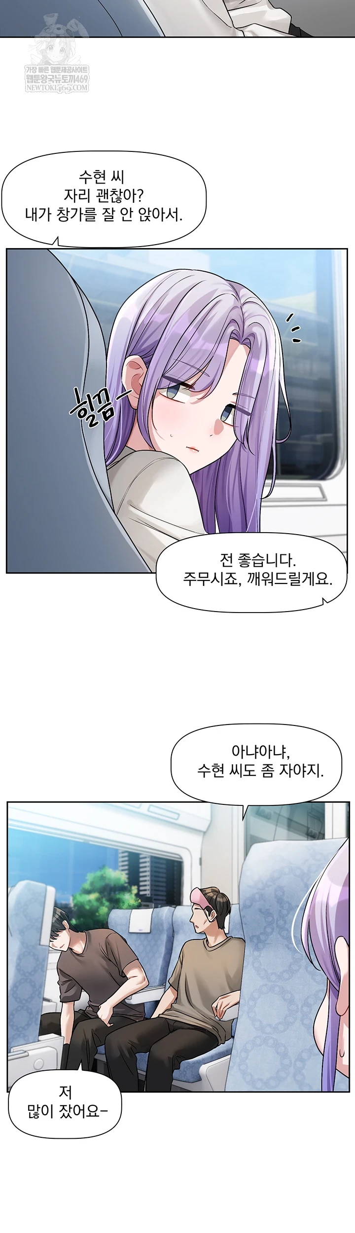 Love Quest Raw Chapter 8 - Page 18