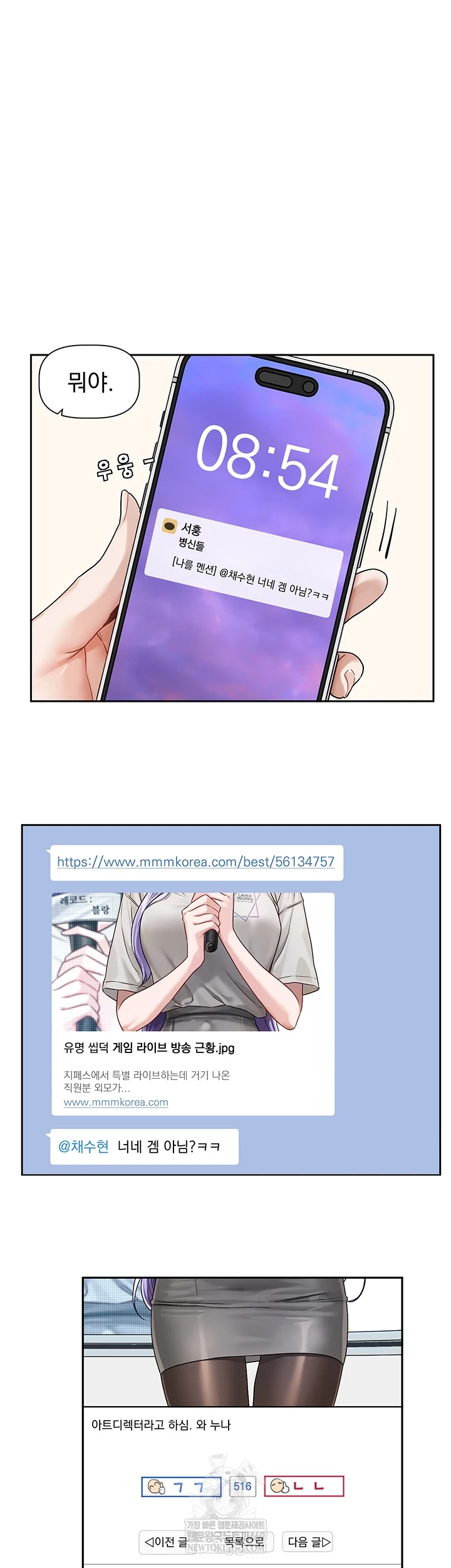Love Quest Raw Chapter 8 - Page 28