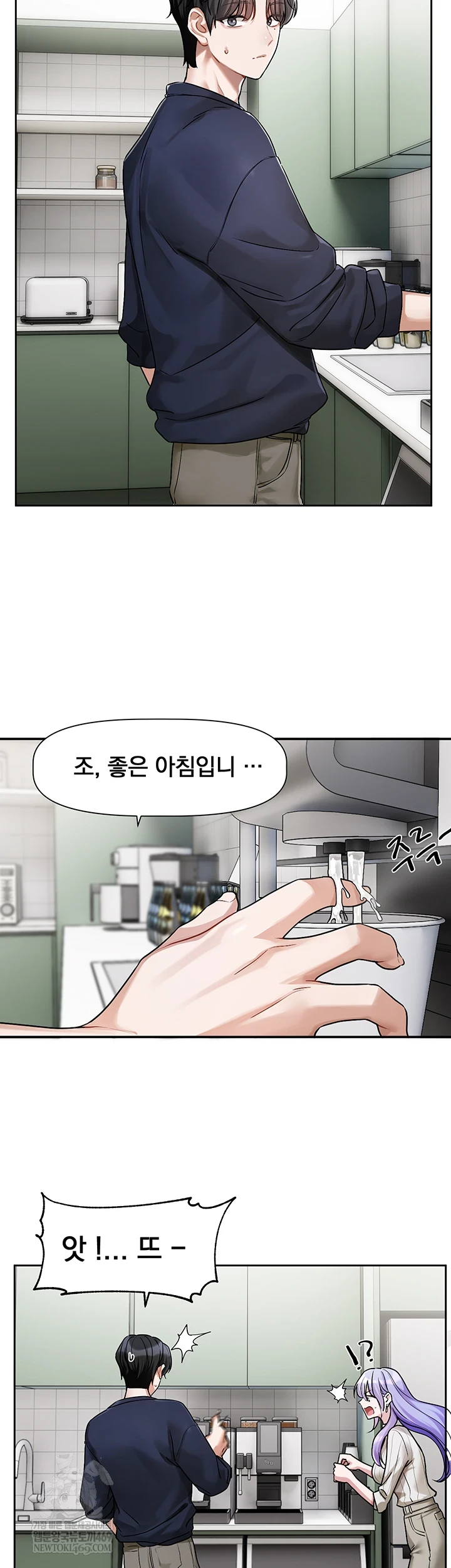 Love Quest Raw Chapter 8 - Page 35