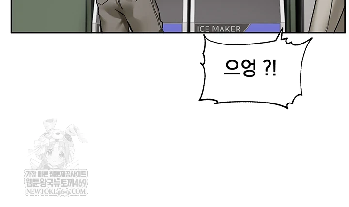 Love Quest Raw Chapter 8 - Page 36