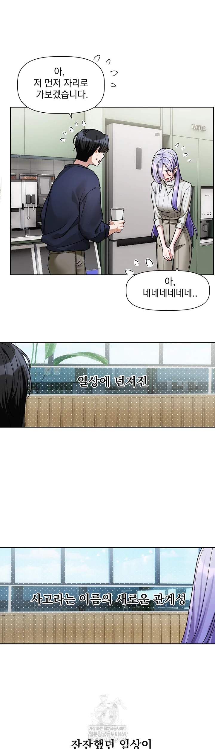 Love Quest Raw Chapter 8 - Page 45