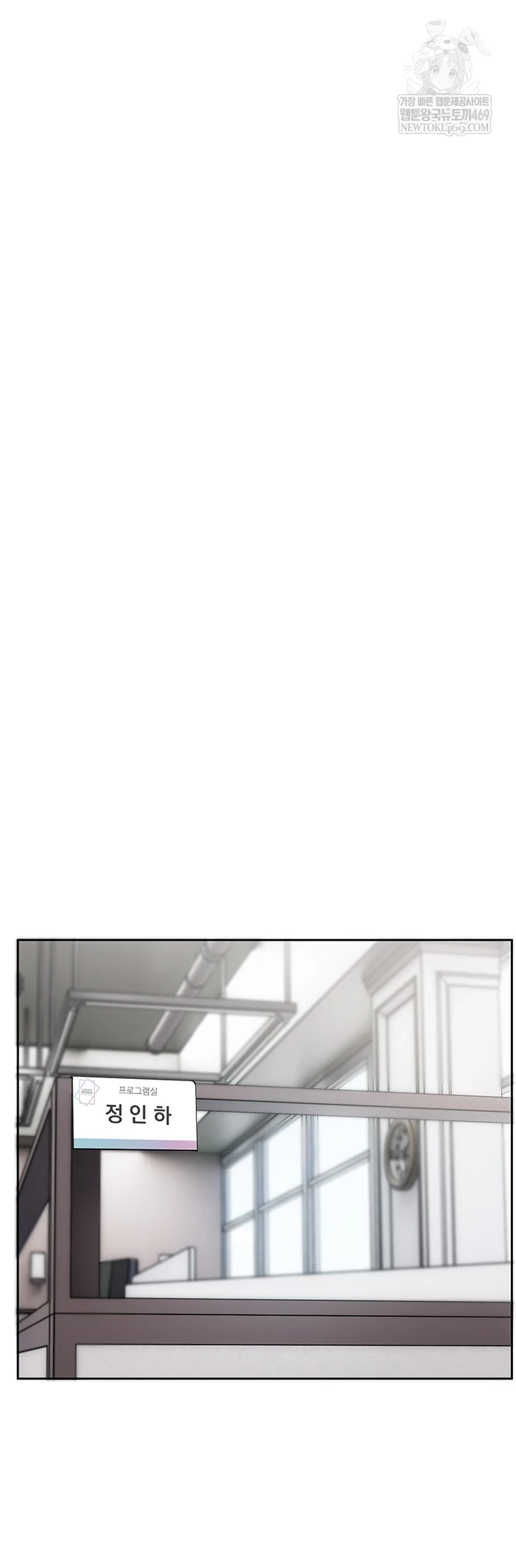Love Quest Raw Chapter 8 - Page 47