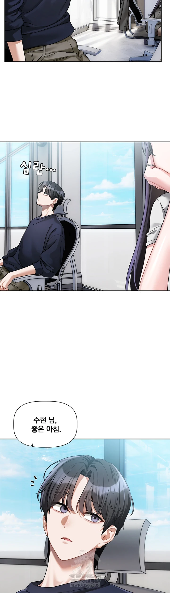 Love Quest Raw Chapter 8 - Page 50