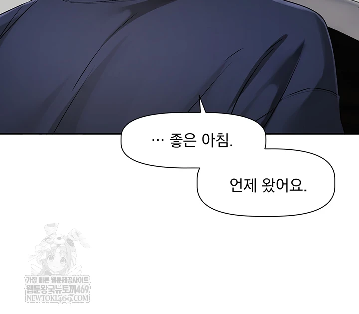 Love Quest Raw Chapter 8 - Page 51