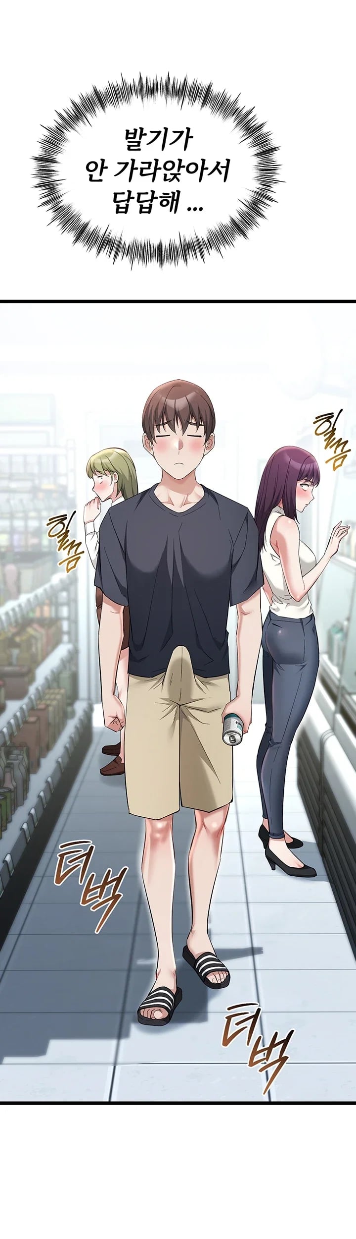 Ogh Reboot Raw Chapter 34 - Page 15