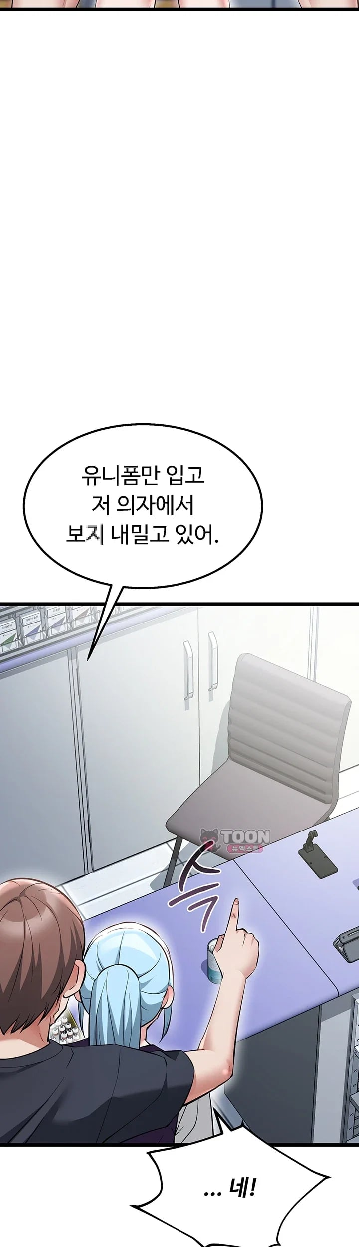 Ogh Reboot Raw Chapter 34 - Page 39