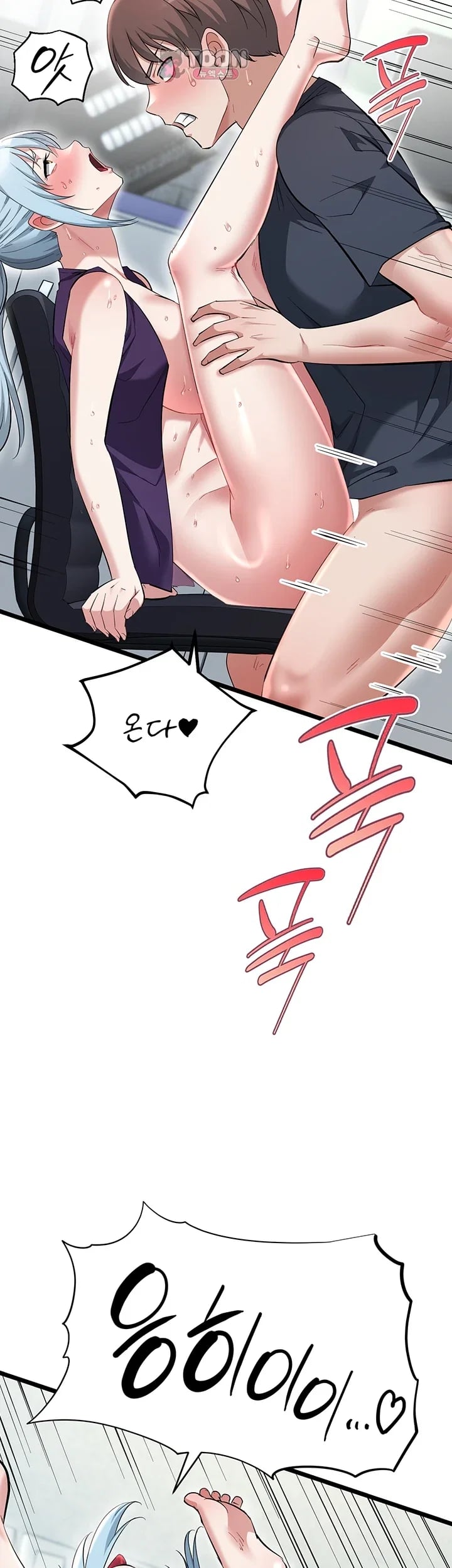 Ogh Reboot Raw Chapter 34 - Page 58
