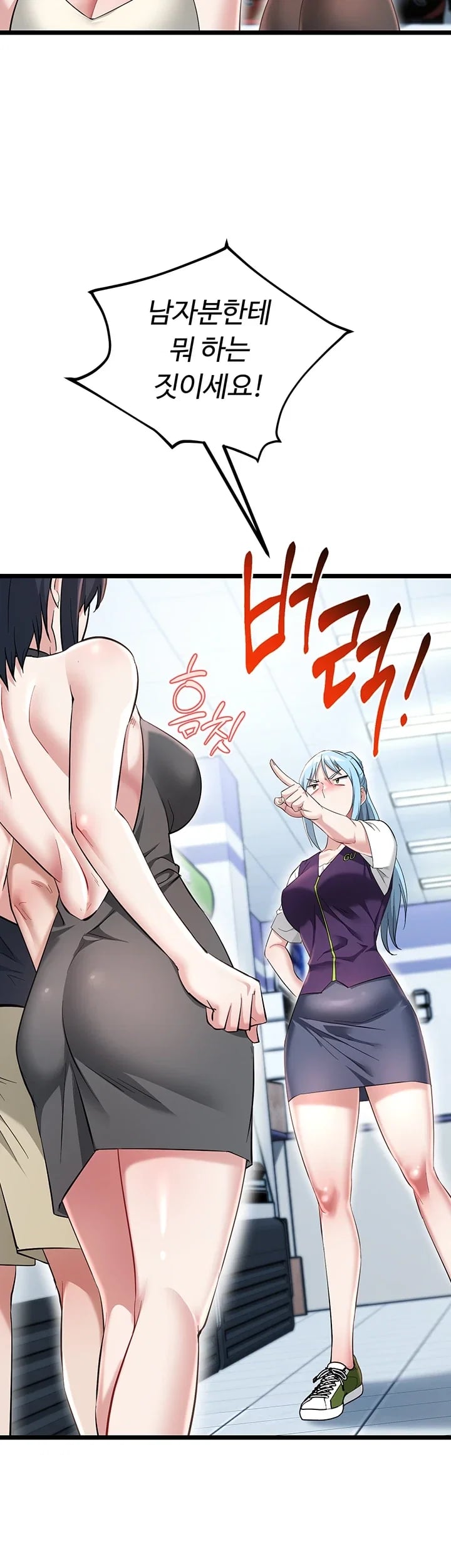 Ogh Reboot Raw Chapter 34 - Page 7
