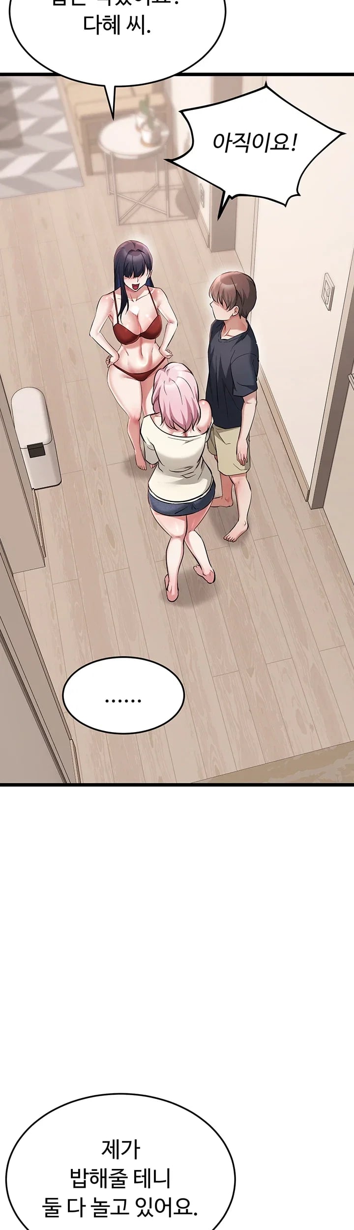 Ogh Reboot Raw Chapter 36 - Page 14