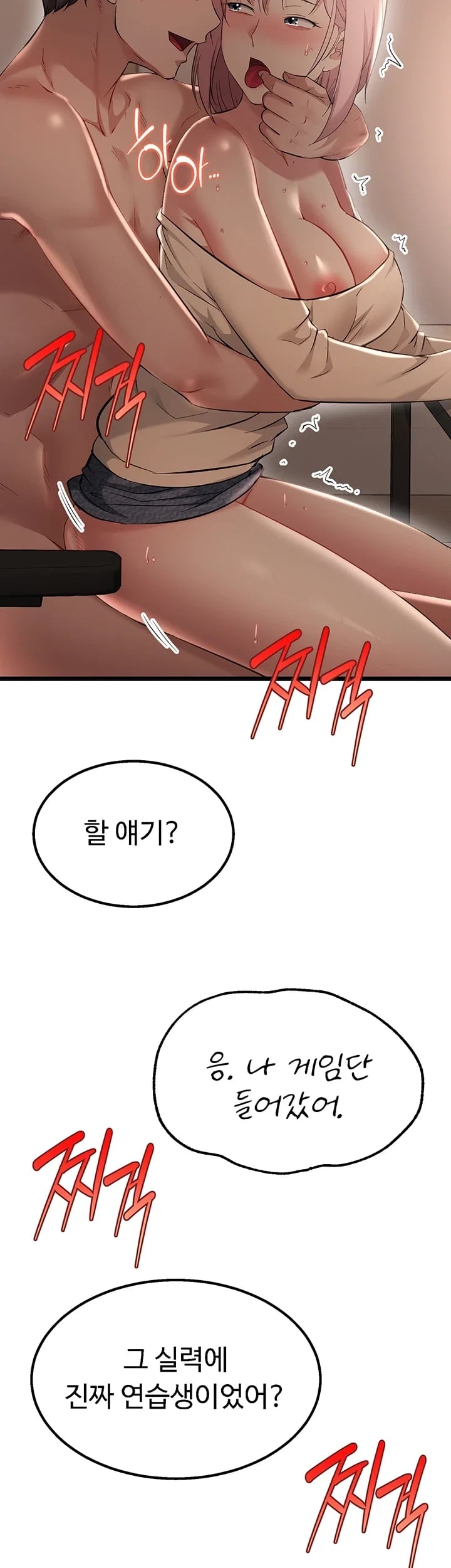 Ogh Reboot Raw Chapter 36 - Page 25