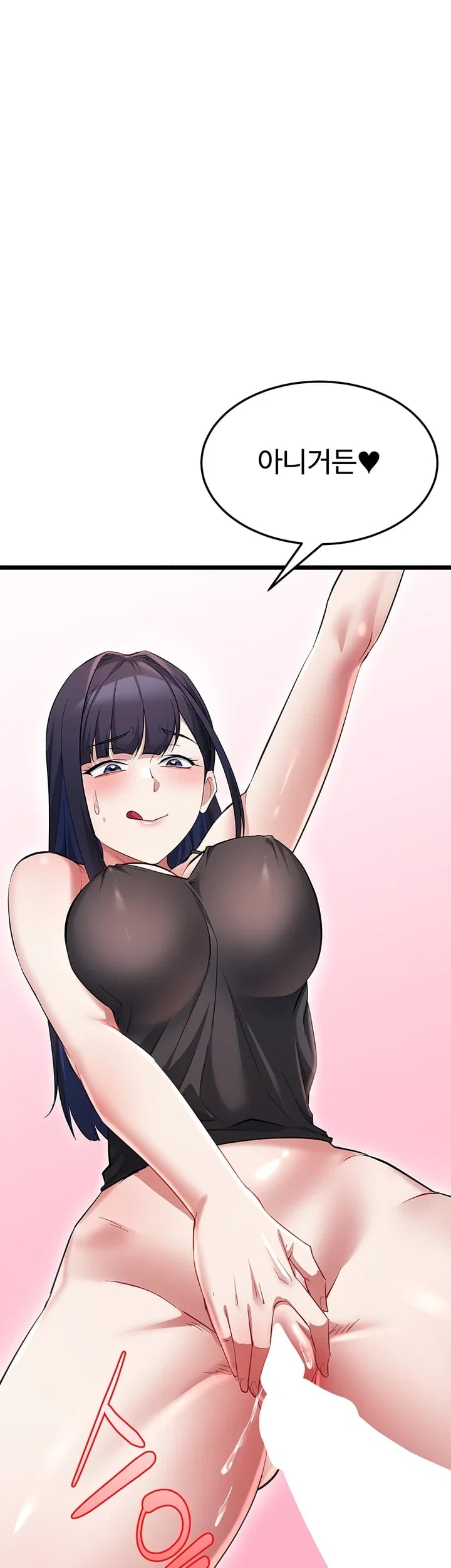Ogh Reboot Raw Chapter 36 - Page 40