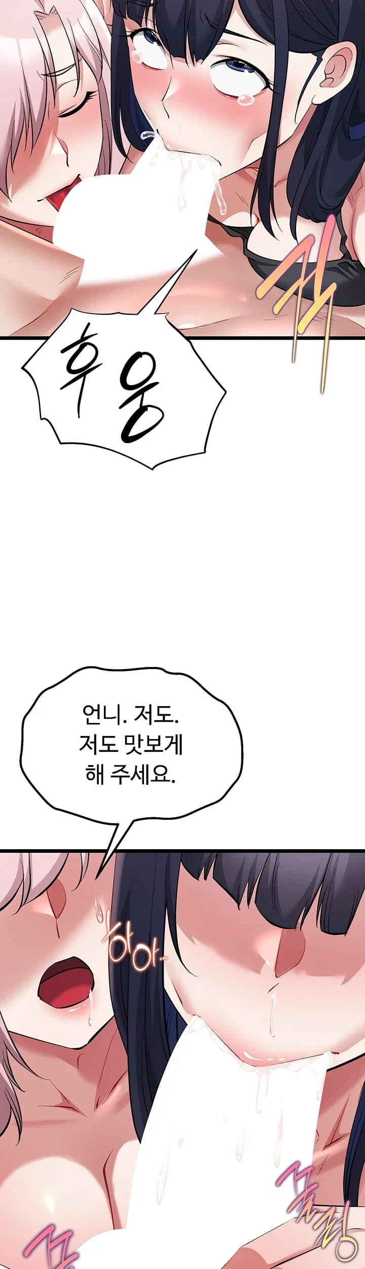 Ogh Reboot Raw Chapter 36 - Page 59