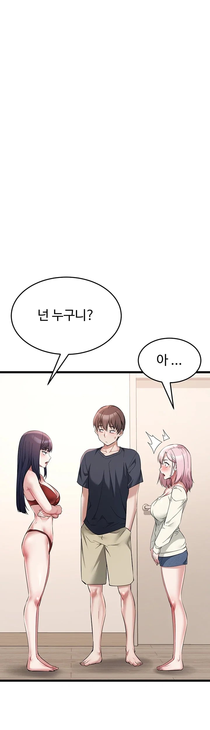 Ogh Reboot Raw Chapter 36 - Page 7