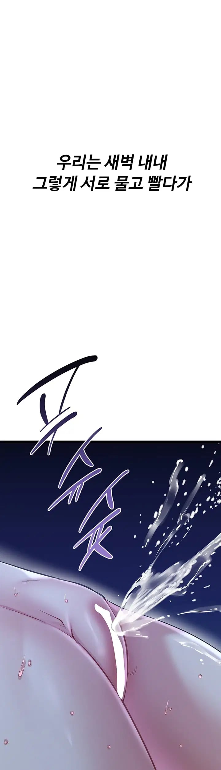 Ogh Reboot Raw Chapter 38 - Page 22