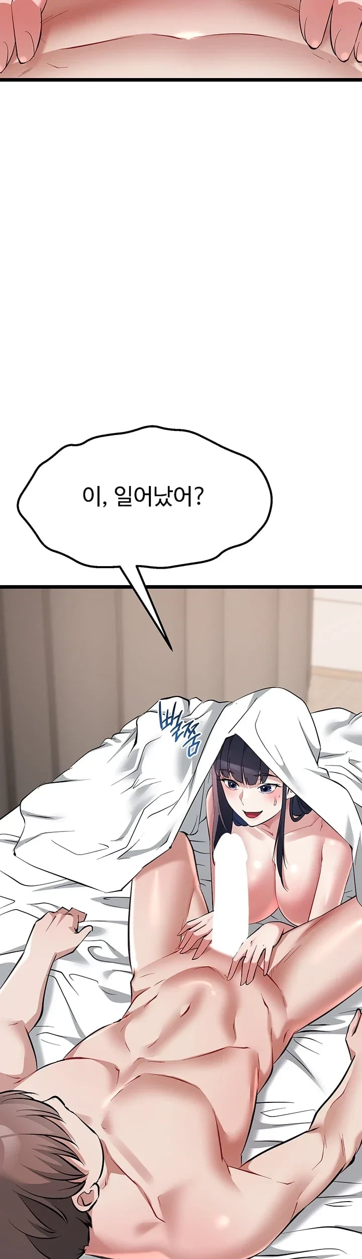 Ogh Reboot Raw Chapter 38 - Page 29