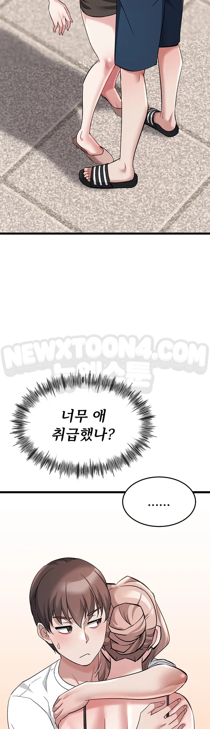 Ogh Reboot Raw Chapter 38 - Page 47