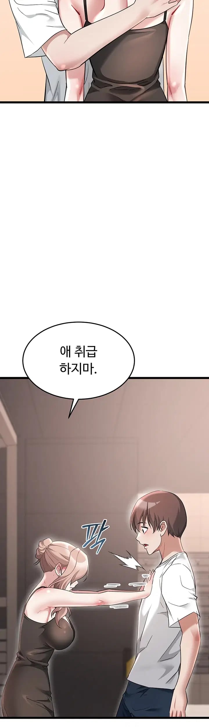 Ogh Reboot Raw Chapter 38 - Page 48