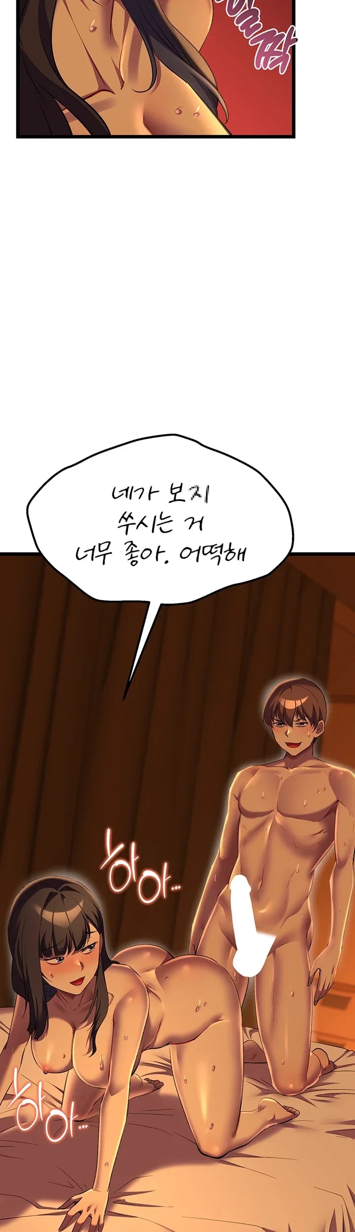 Ogh Reboot Raw Chapter 38 - Page 7