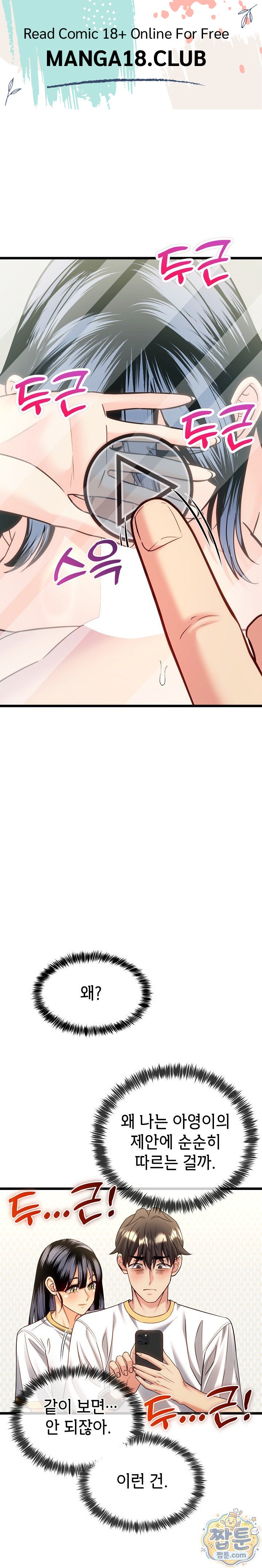 The Price of Yes Raw Chapter 22 - Page 1