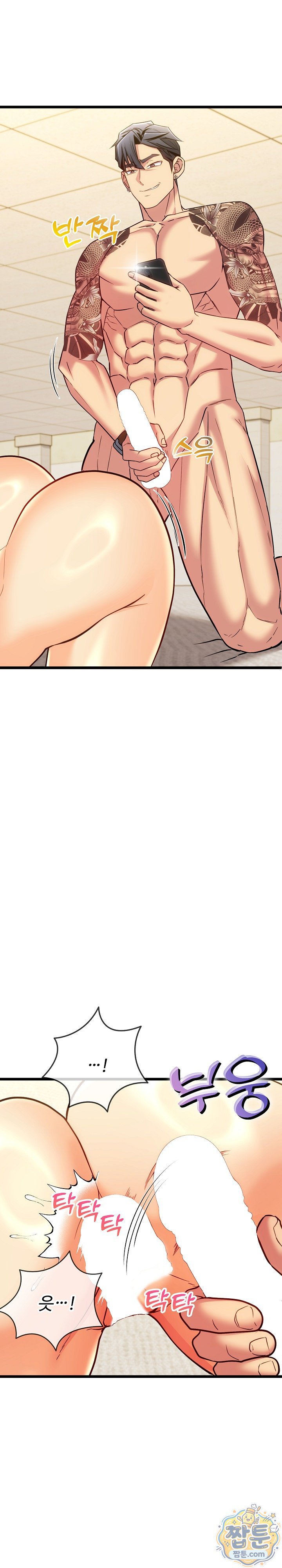 The Price of Yes Raw Chapter 22 - Page 12