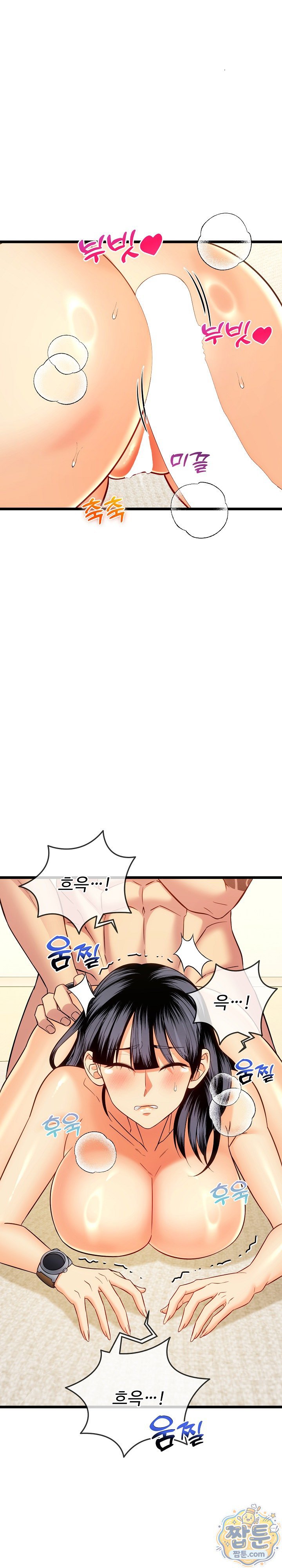 The Price of Yes Raw Chapter 22 - Page 15