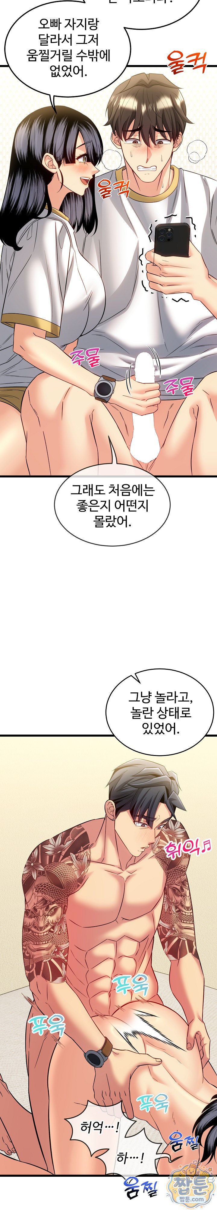 The Price of Yes Raw Chapter 22 - Page 21