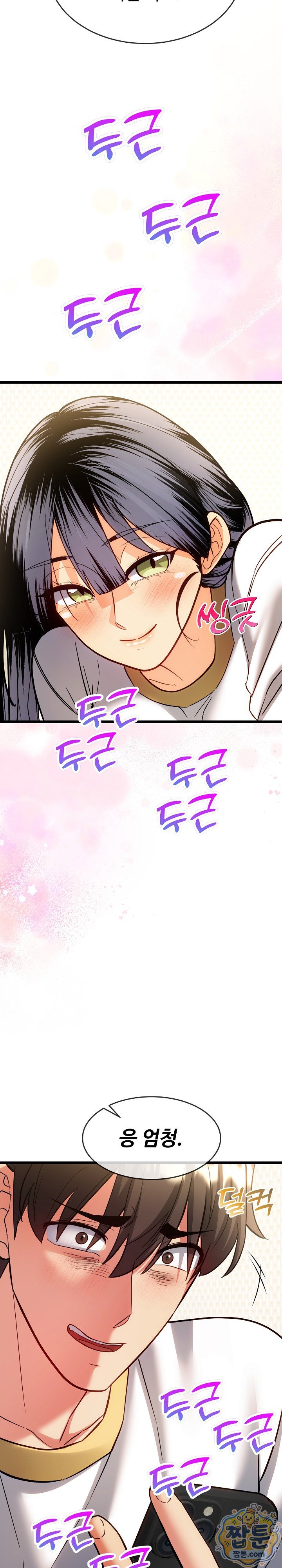 The Price of Yes Raw Chapter 22 - Page 23