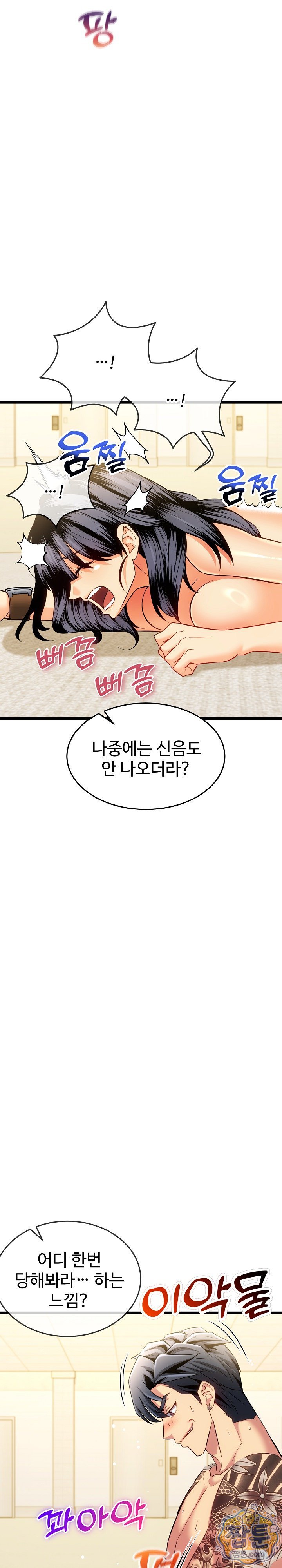 The Price of Yes Raw Chapter 22 - Page 26