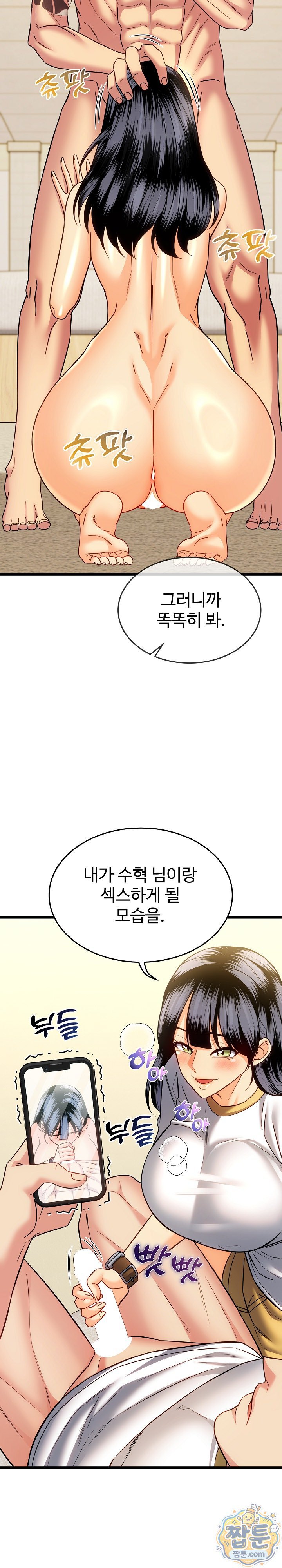 The Price of Yes Raw Chapter 22 - Page 9
