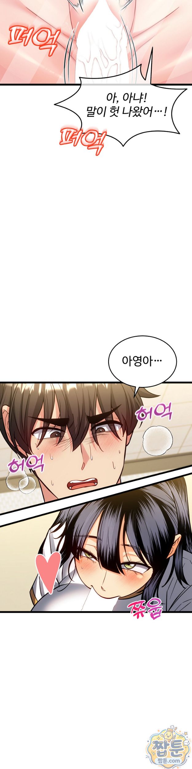 The Price of Yes Raw Chapter 23 - Page 21
