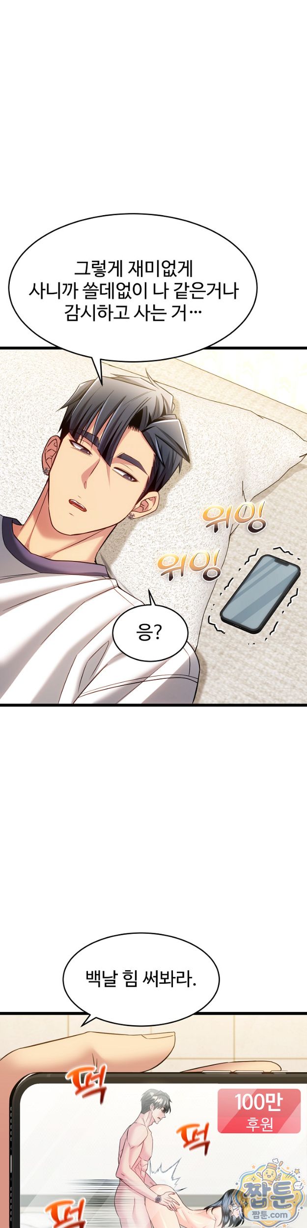 The Price of Yes Raw Chapter 23 - Page 35