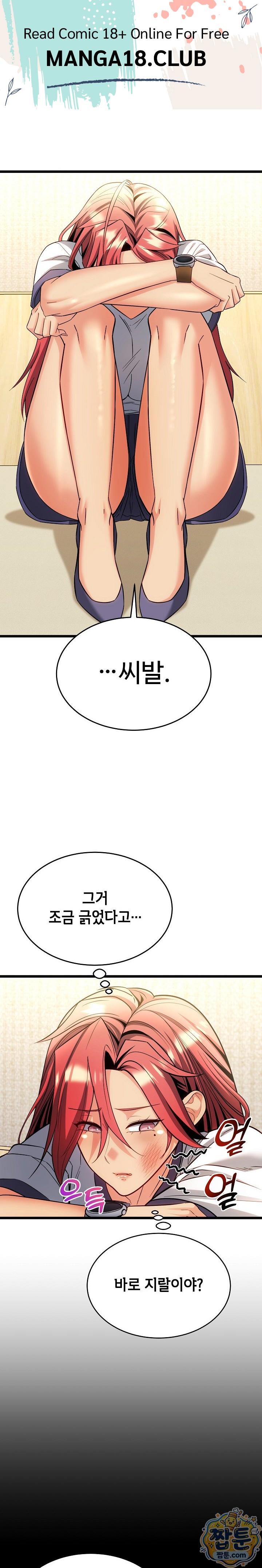 The Price of Yes Raw Chapter 24 - Page 1