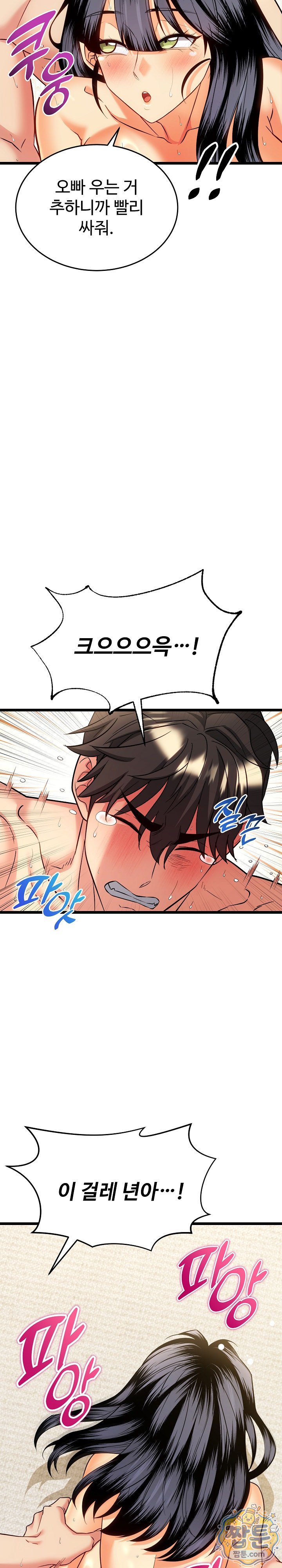 The Price of Yes Raw Chapter 24 - Page 15