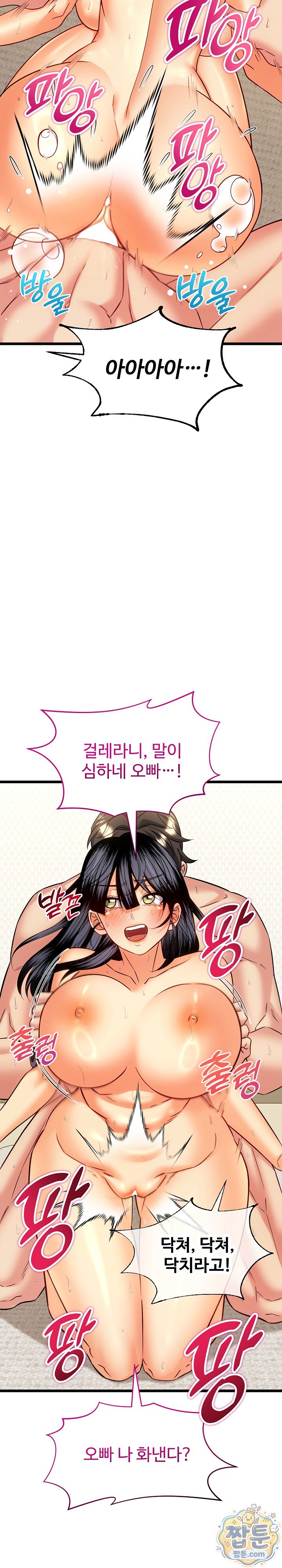 The Price of Yes Raw Chapter 24 - Page 16