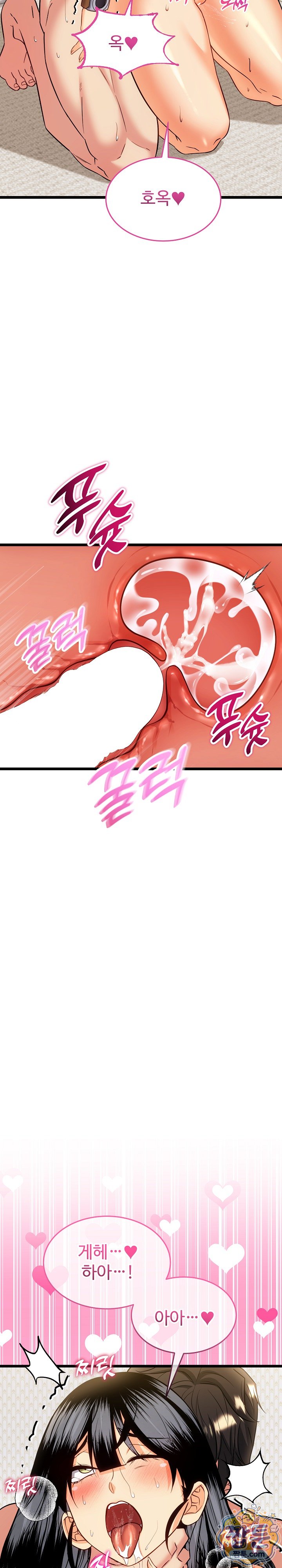 The Price of Yes Raw Chapter 24 - Page 19