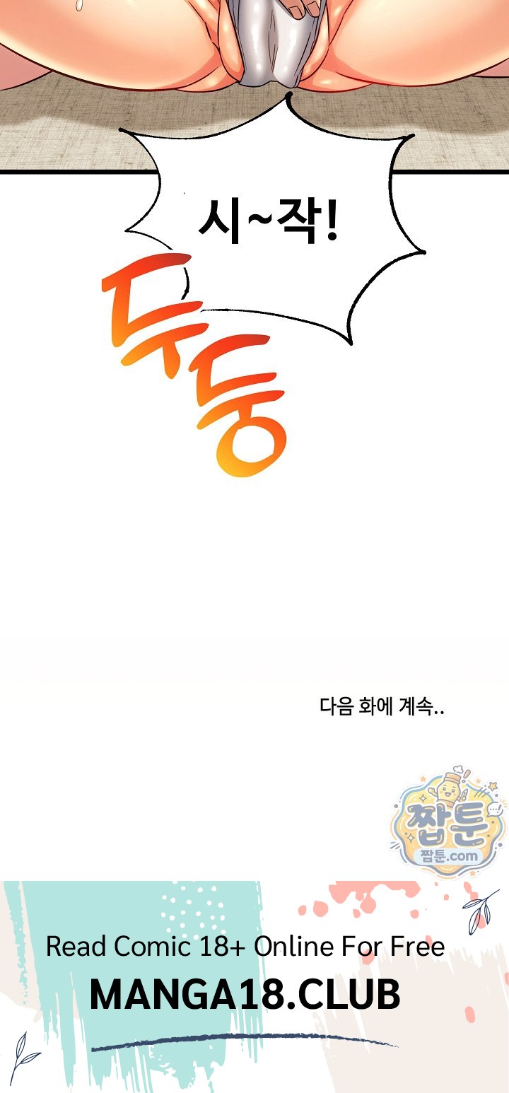 The Price of Yes Raw Chapter 24 - Page 34