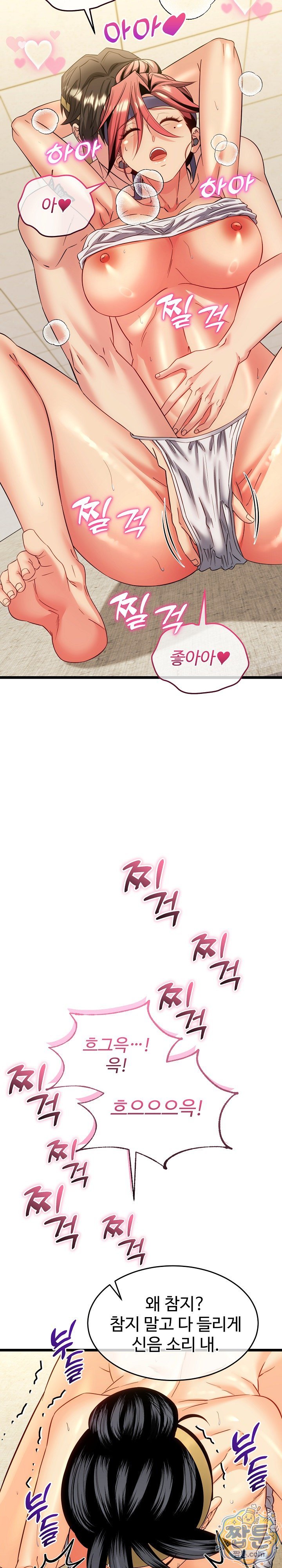 The Price of Yes Raw Chapter 25 - Page 24